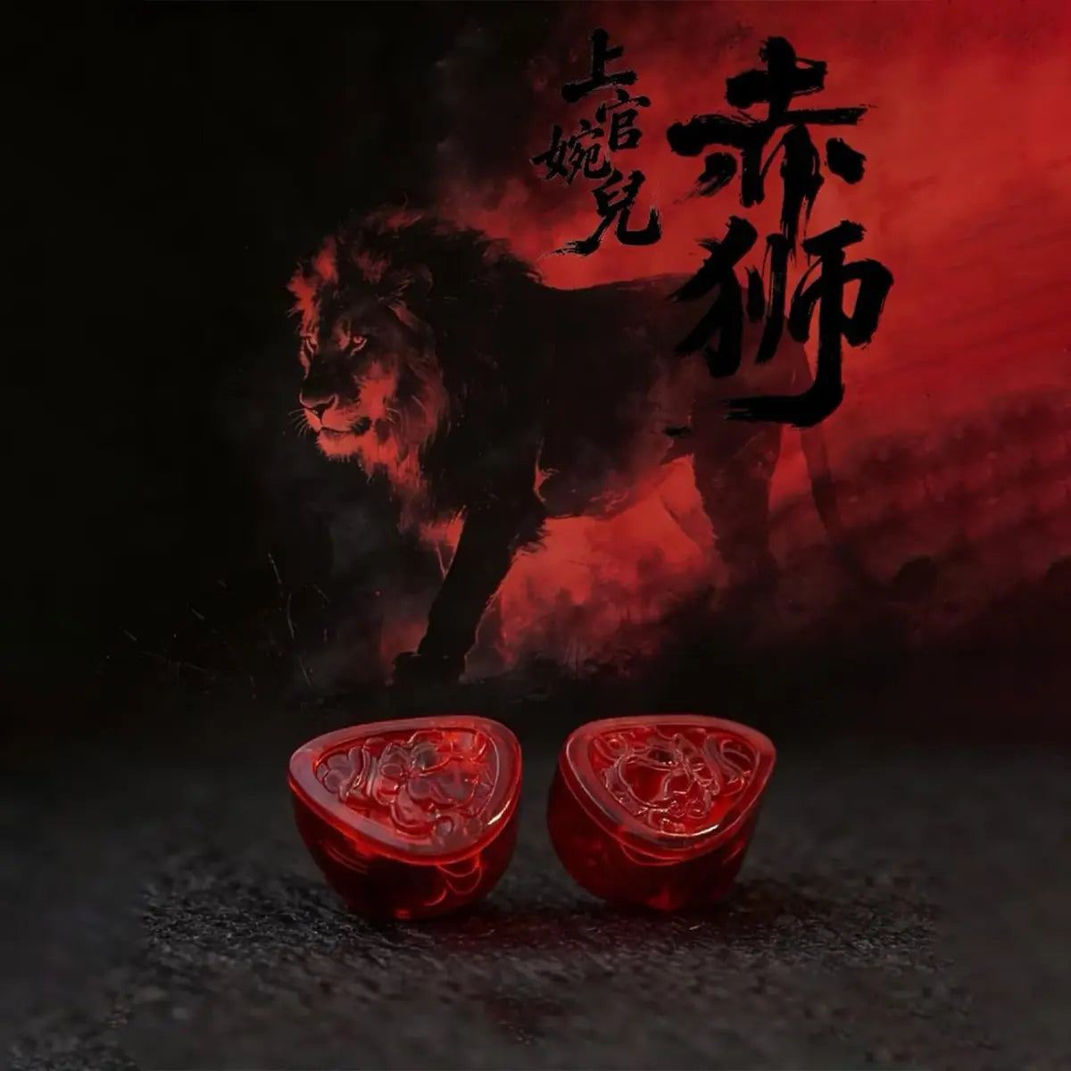 Tangzu Wan'er S.G II In Ear Earphones 3.5mm with Mic -  Red Lion